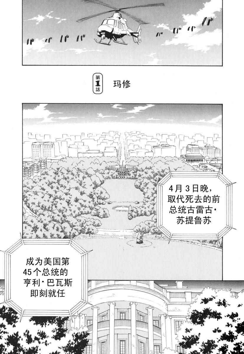 《魔力女管家》漫画 08卷