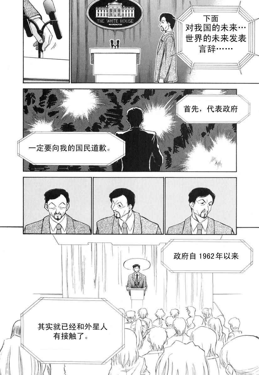 《魔力女管家》漫画 08卷