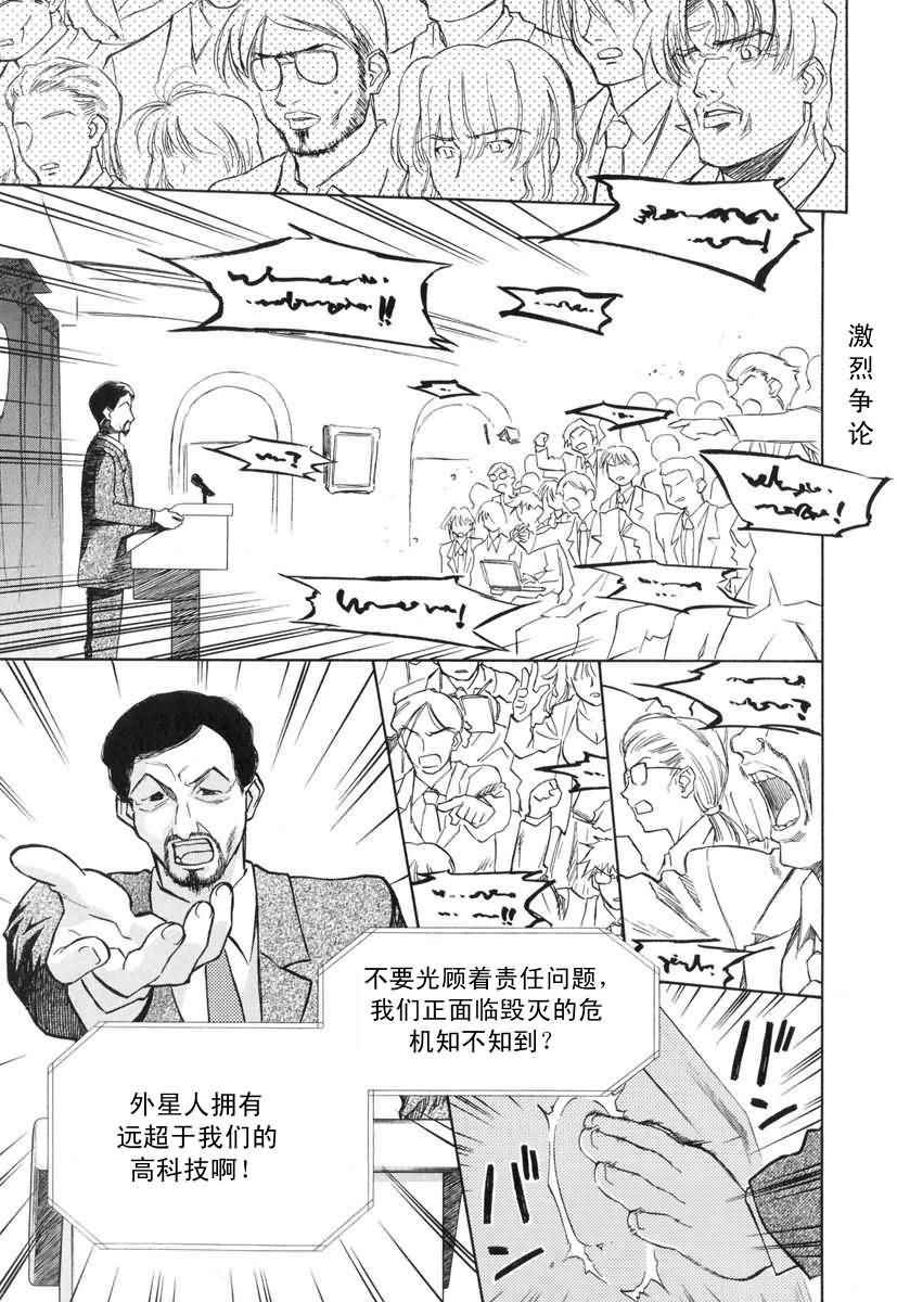 《魔力女管家》漫画 08卷