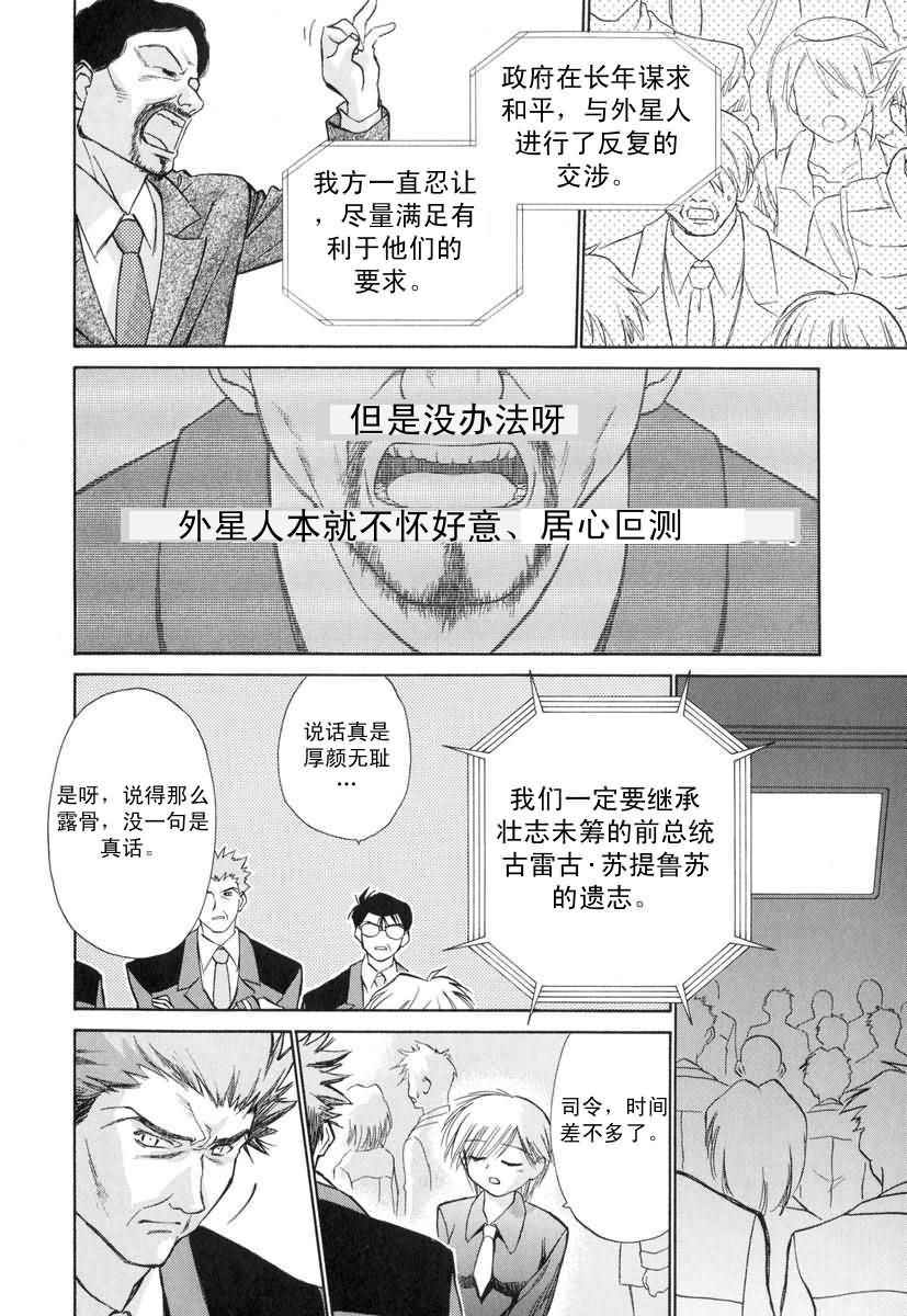 《魔力女管家》漫画 08卷