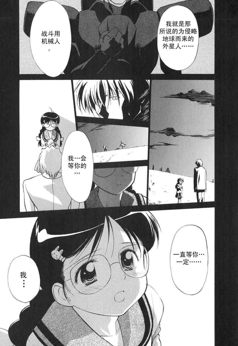 《魔力女管家》漫画 08卷