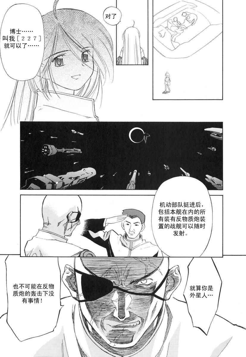 《魔力女管家》漫画 08卷