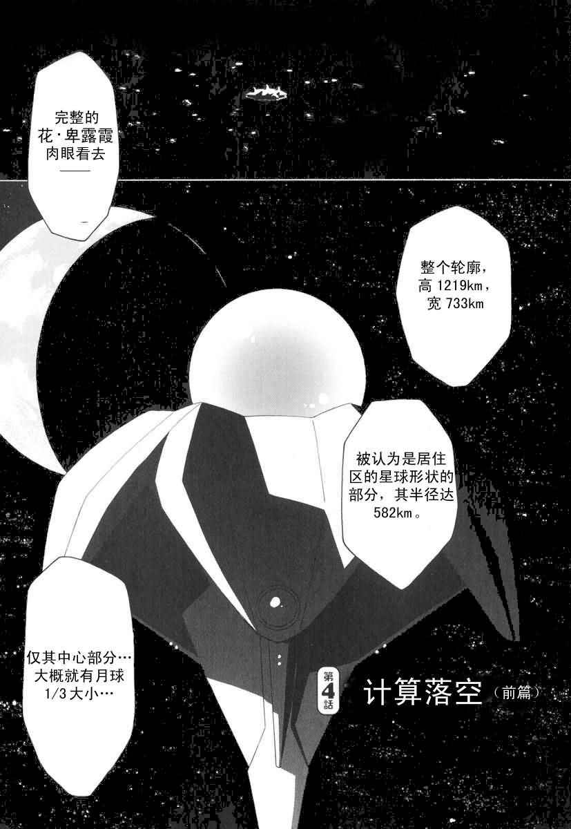 《魔力女管家》漫画 08卷