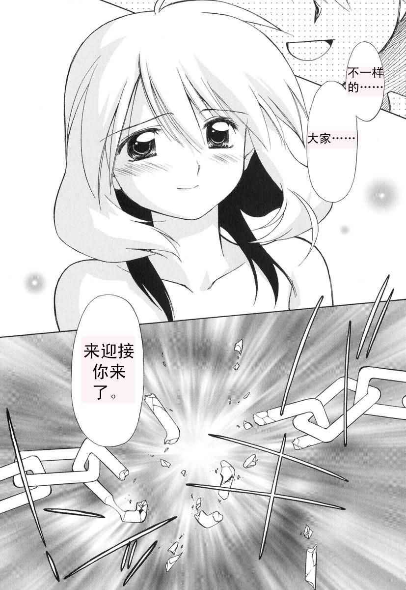 《魔力女管家》漫画 08卷