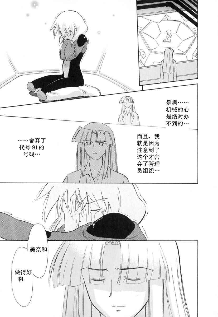 《魔力女管家》漫画 08卷