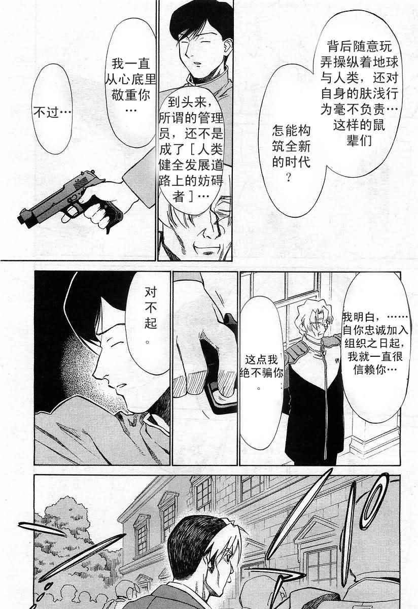 《魔力女管家》漫画 08卷