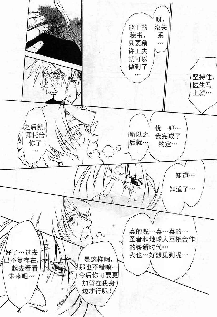 《魔力女管家》漫画 08卷