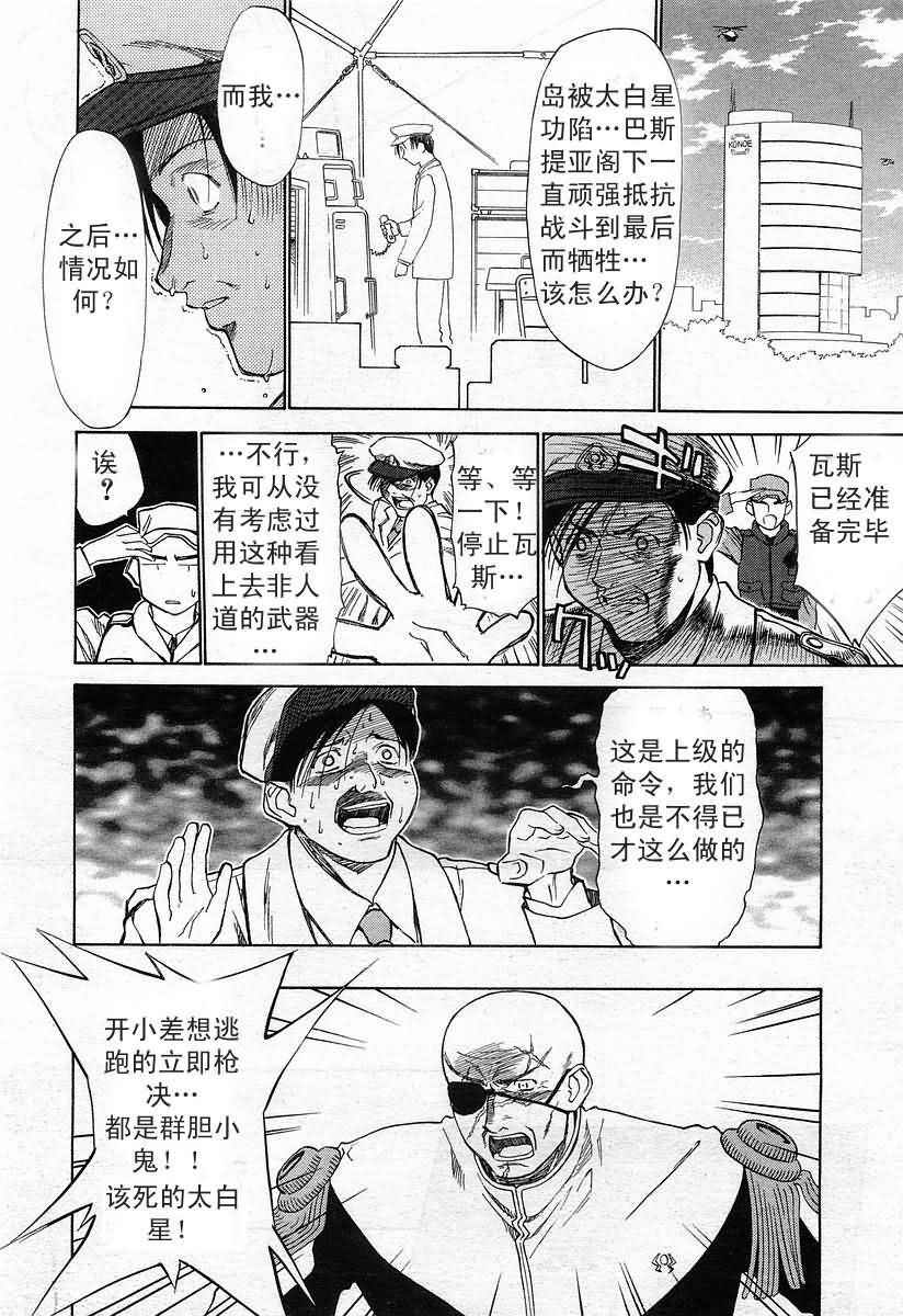 《魔力女管家》漫画 08卷