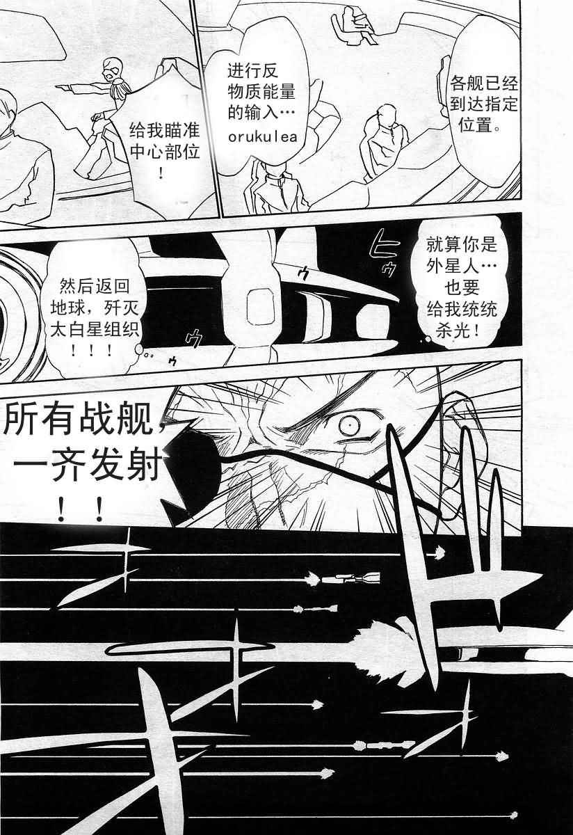 《魔力女管家》漫画 08卷