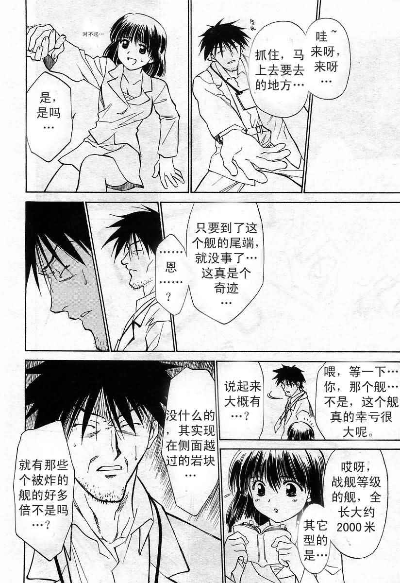 《魔力女管家》漫画 08卷