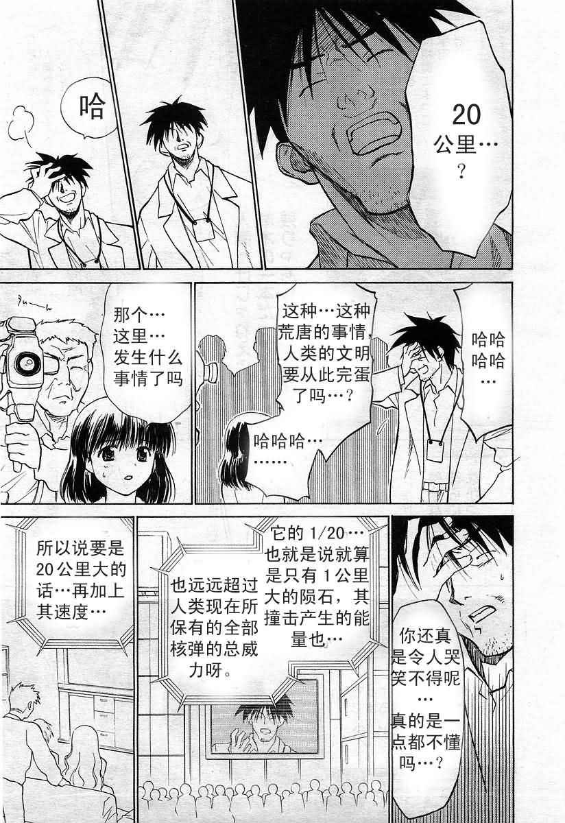 《魔力女管家》漫画 08卷