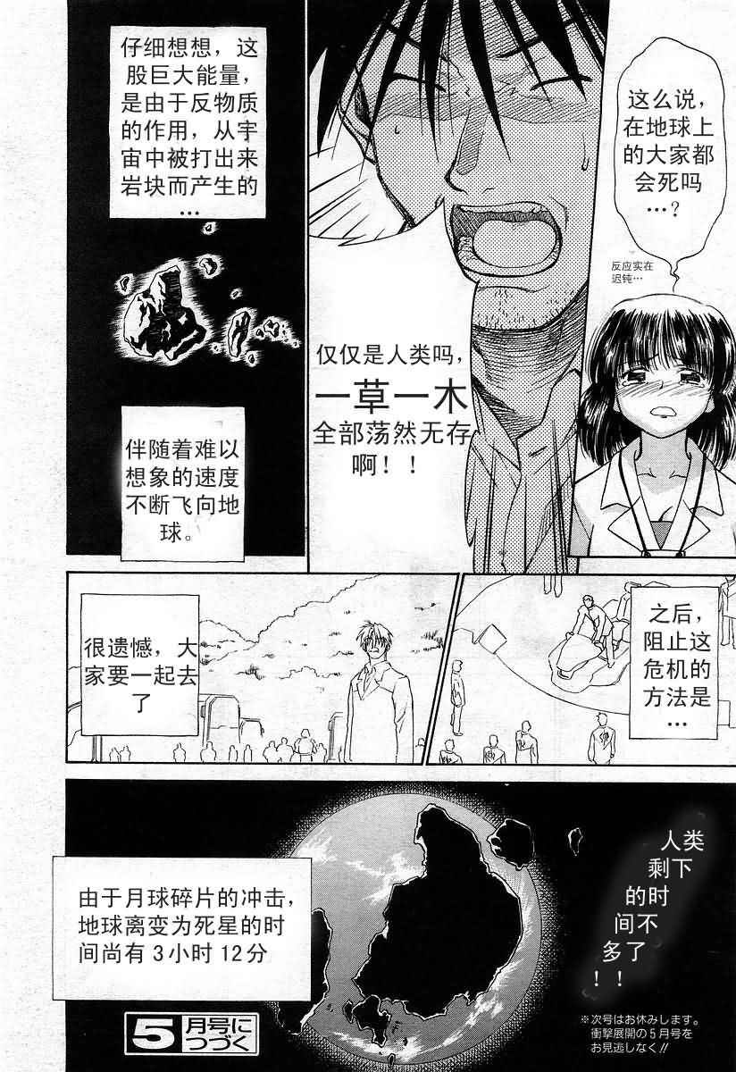 《魔力女管家》漫画 08卷