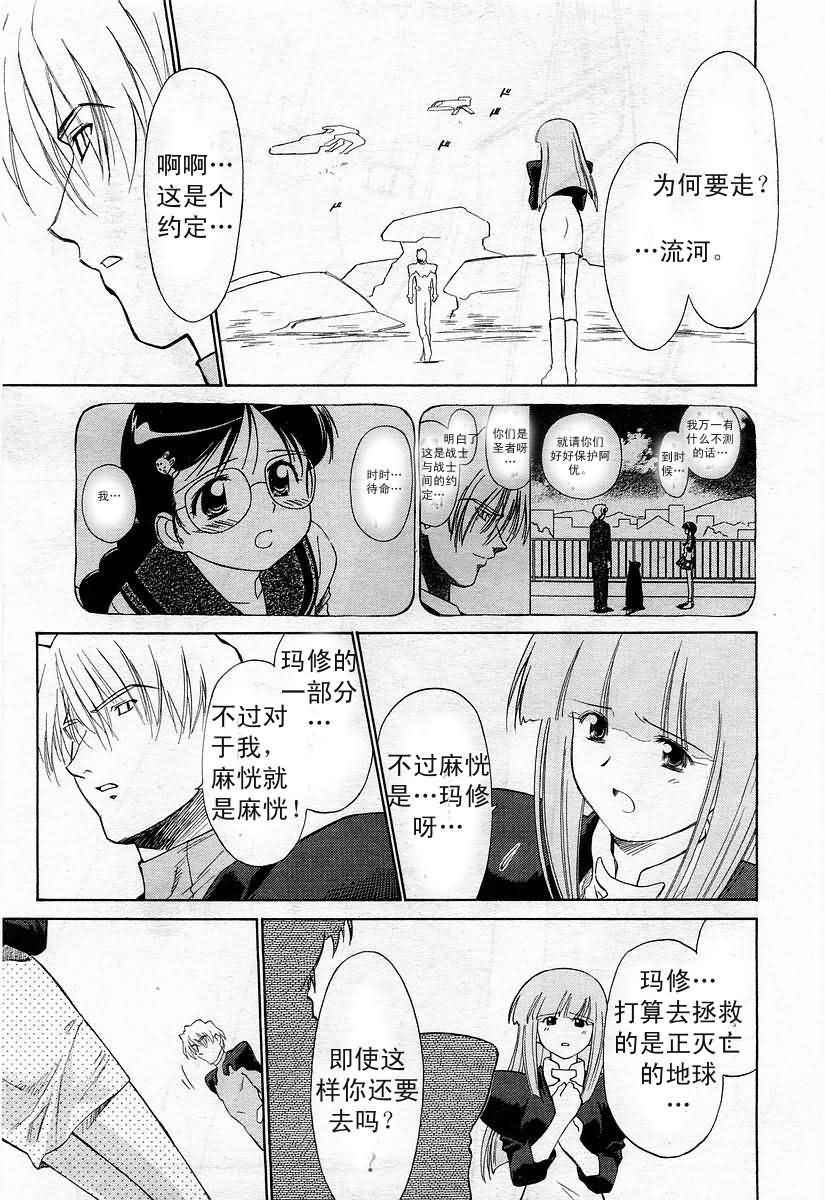 《魔力女管家》漫画 08卷