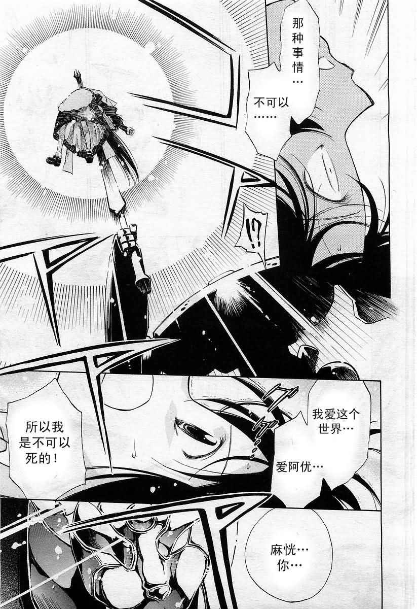 《魔力女管家》漫画 08卷