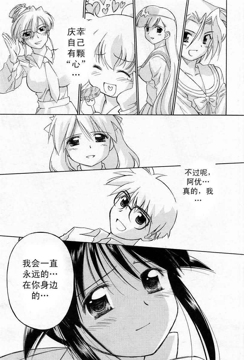 《魔力女管家》漫画 08卷