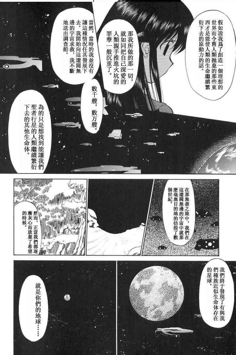 《魔力女管家》漫画 08卷