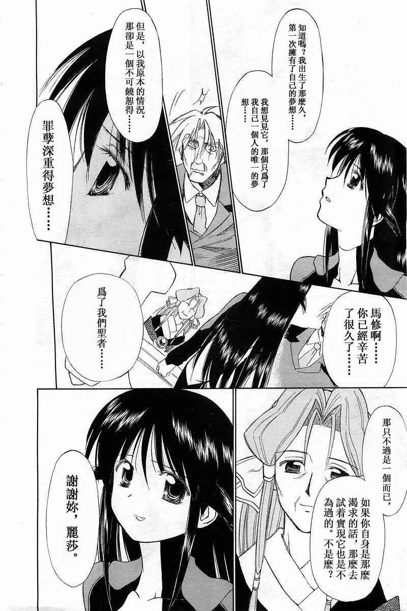 《魔力女管家》漫画 08卷