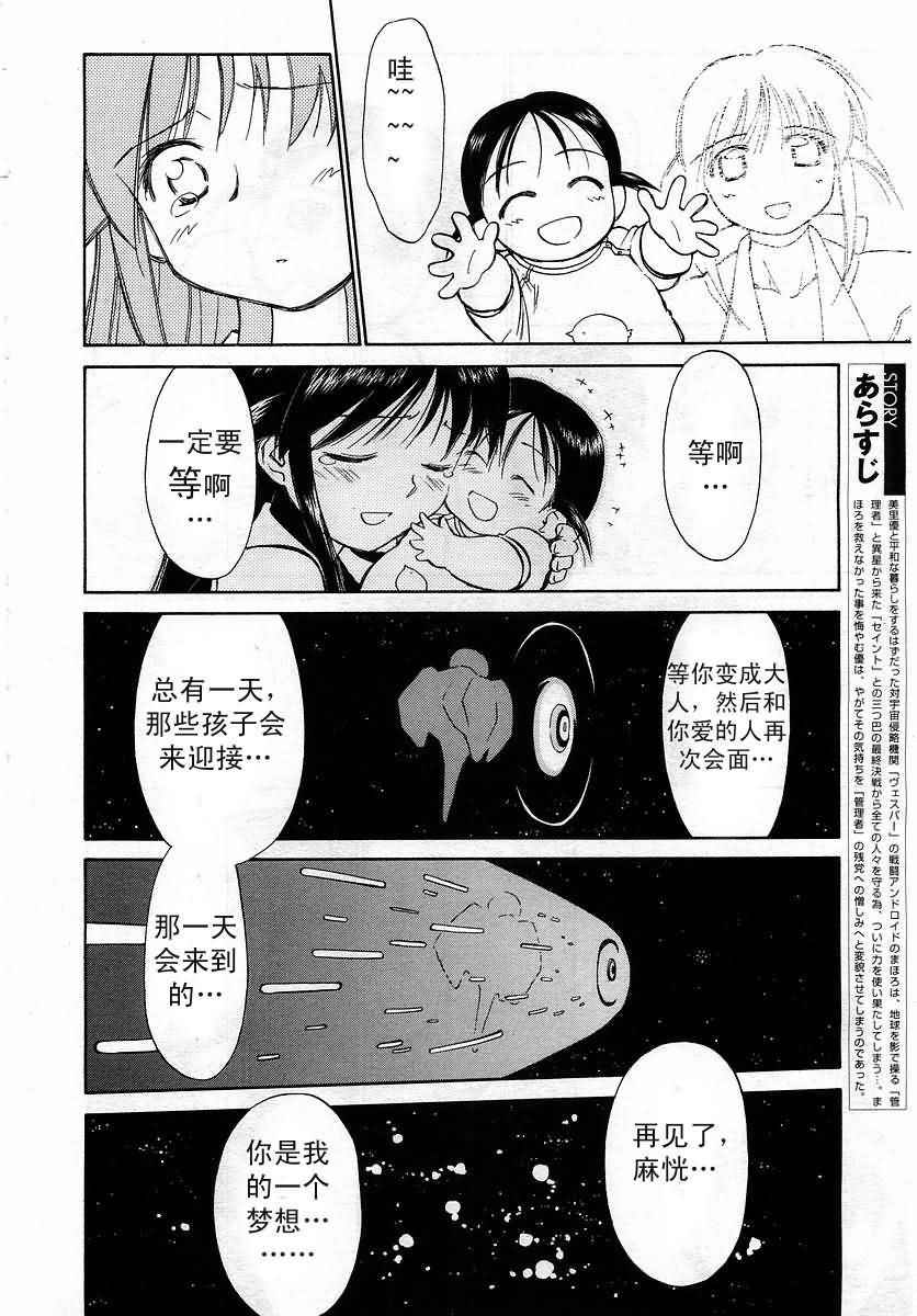 《魔力女管家》漫画 08卷