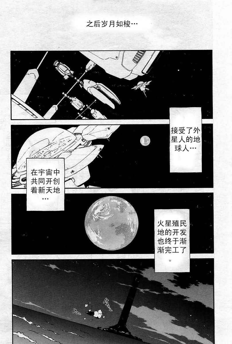 《魔力女管家》漫画 08卷