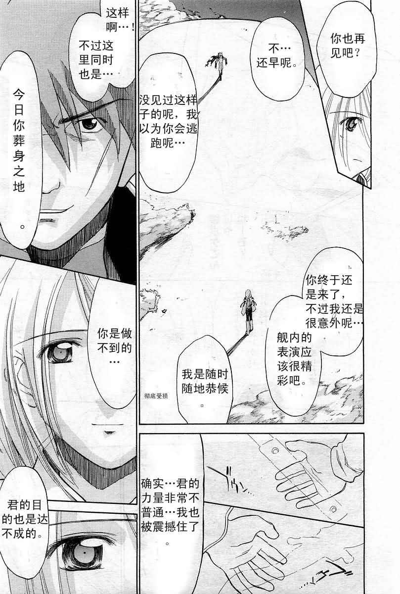 《魔力女管家》漫画 08卷