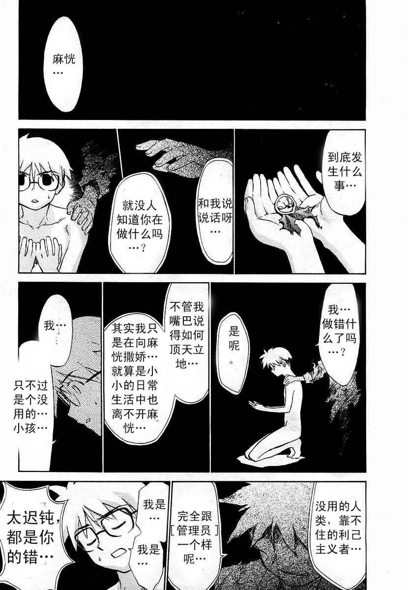 《魔力女管家》漫画 08卷