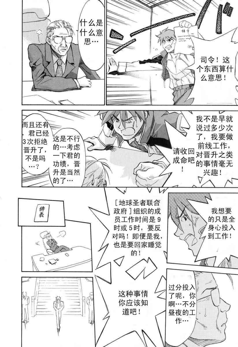 《魔力女管家》漫画 08卷