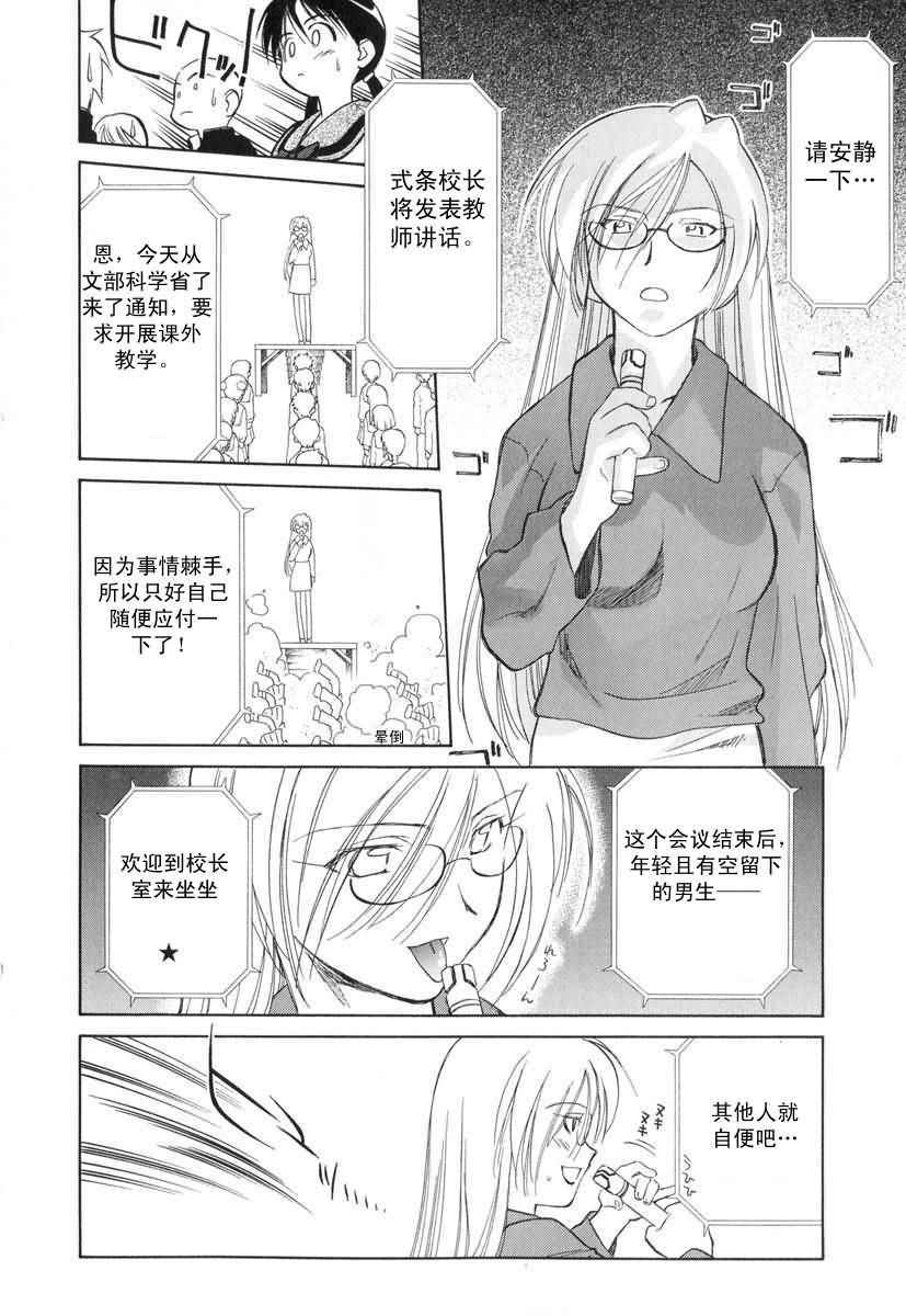 《魔力女管家》漫画 08卷