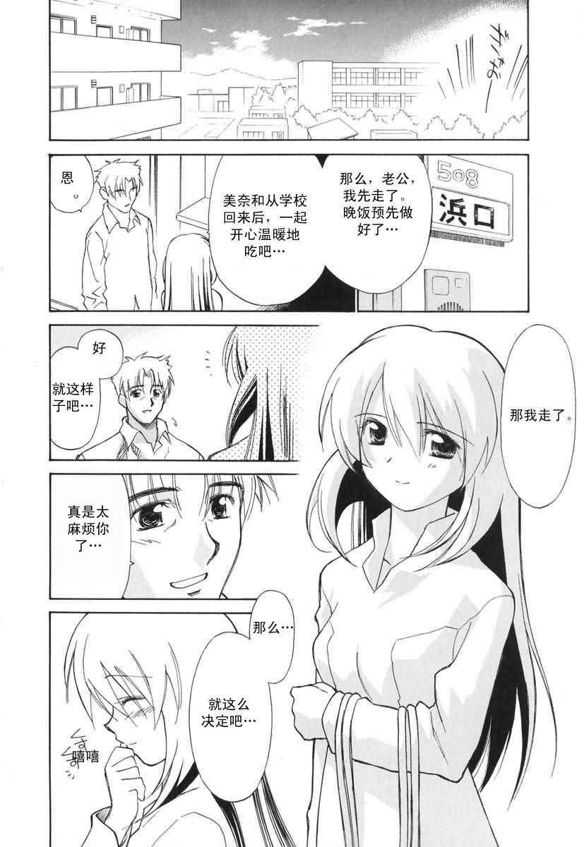 《魔力女管家》漫画 08卷