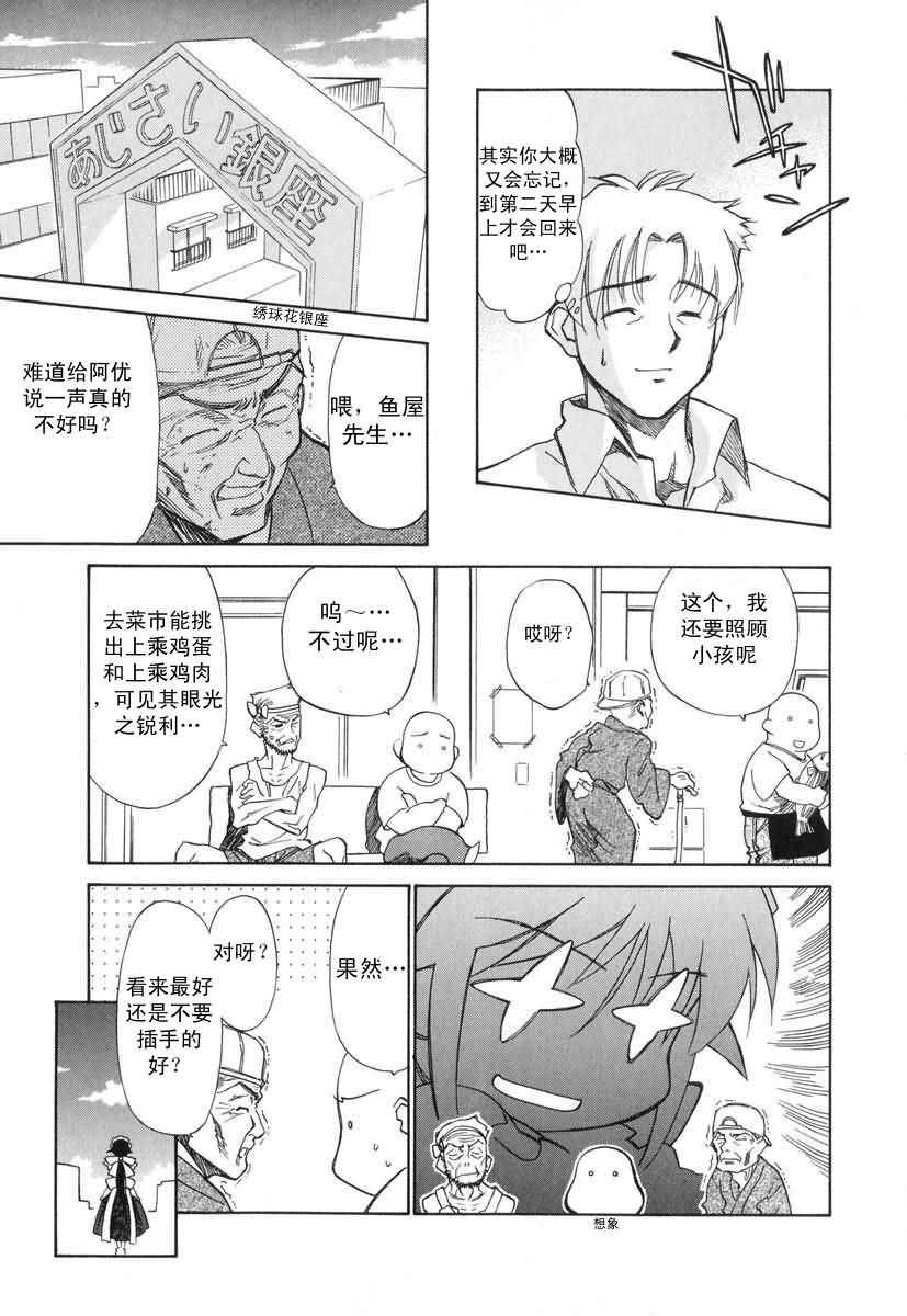 《魔力女管家》漫画 08卷