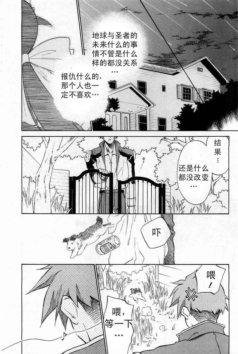 《魔力女管家》漫画 08卷