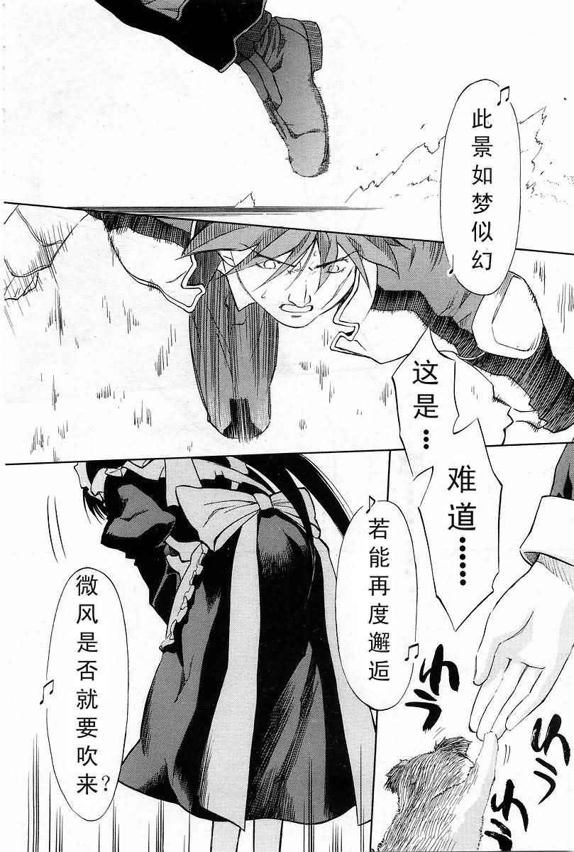 《魔力女管家》漫画 08卷