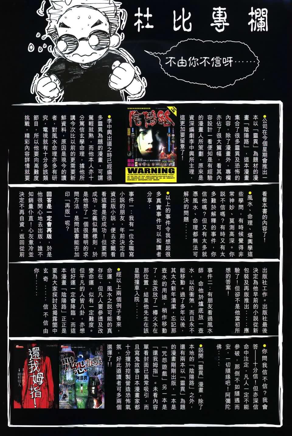 《四大名捕》漫画 166集