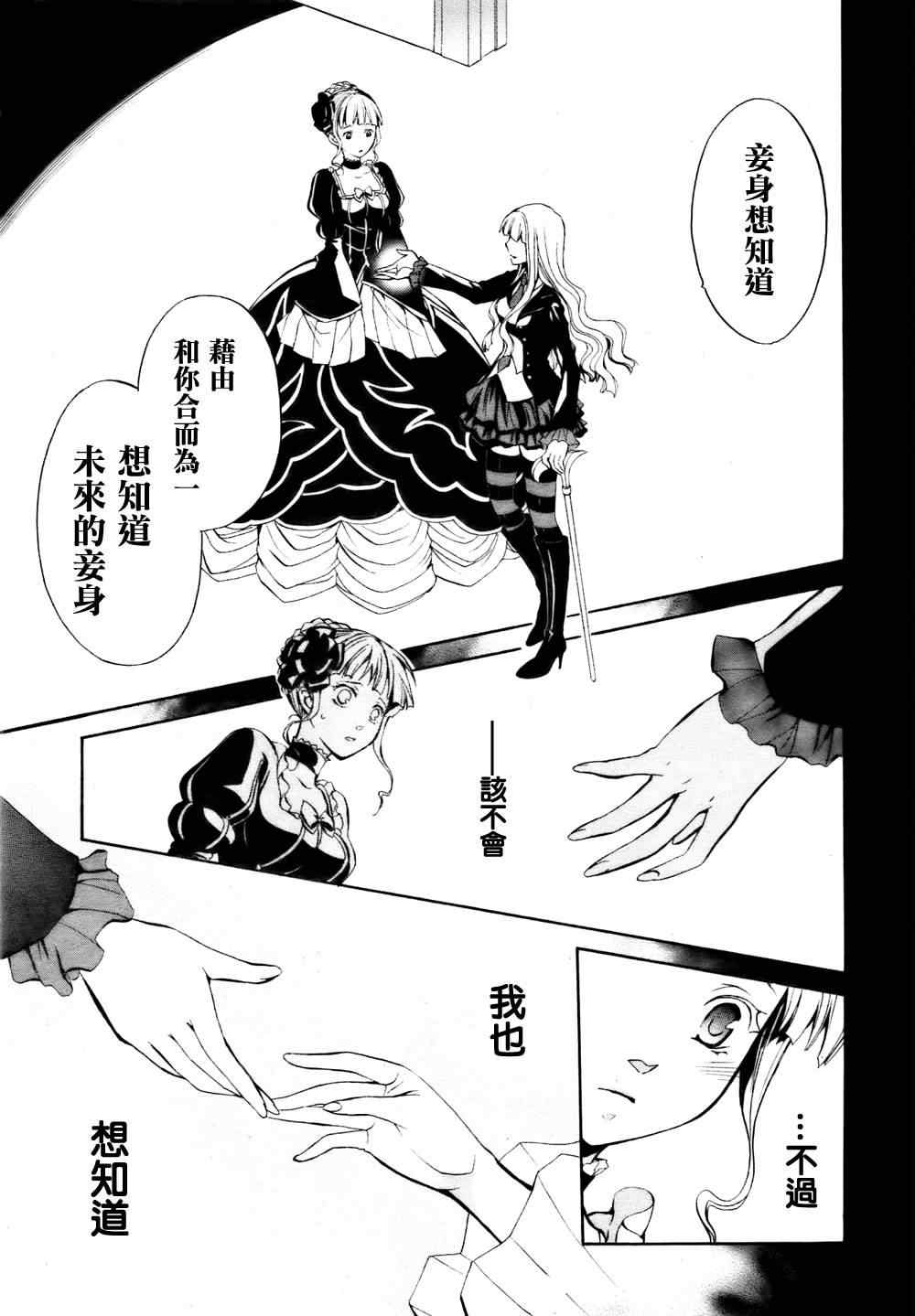 《海猫鸣泣之时EP6》漫画 EP6 06集