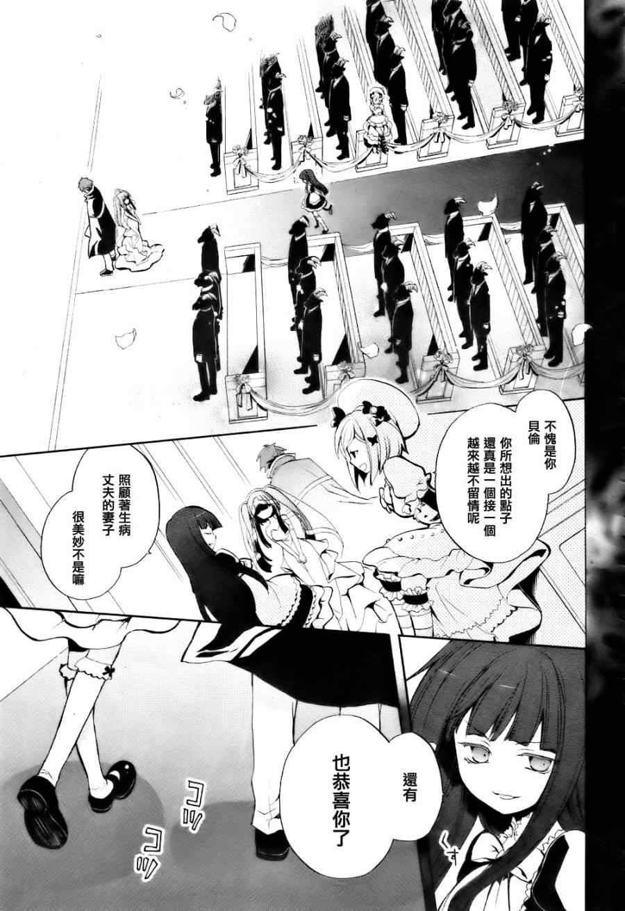 《海猫鸣泣之时EP6》漫画 EP6 01集