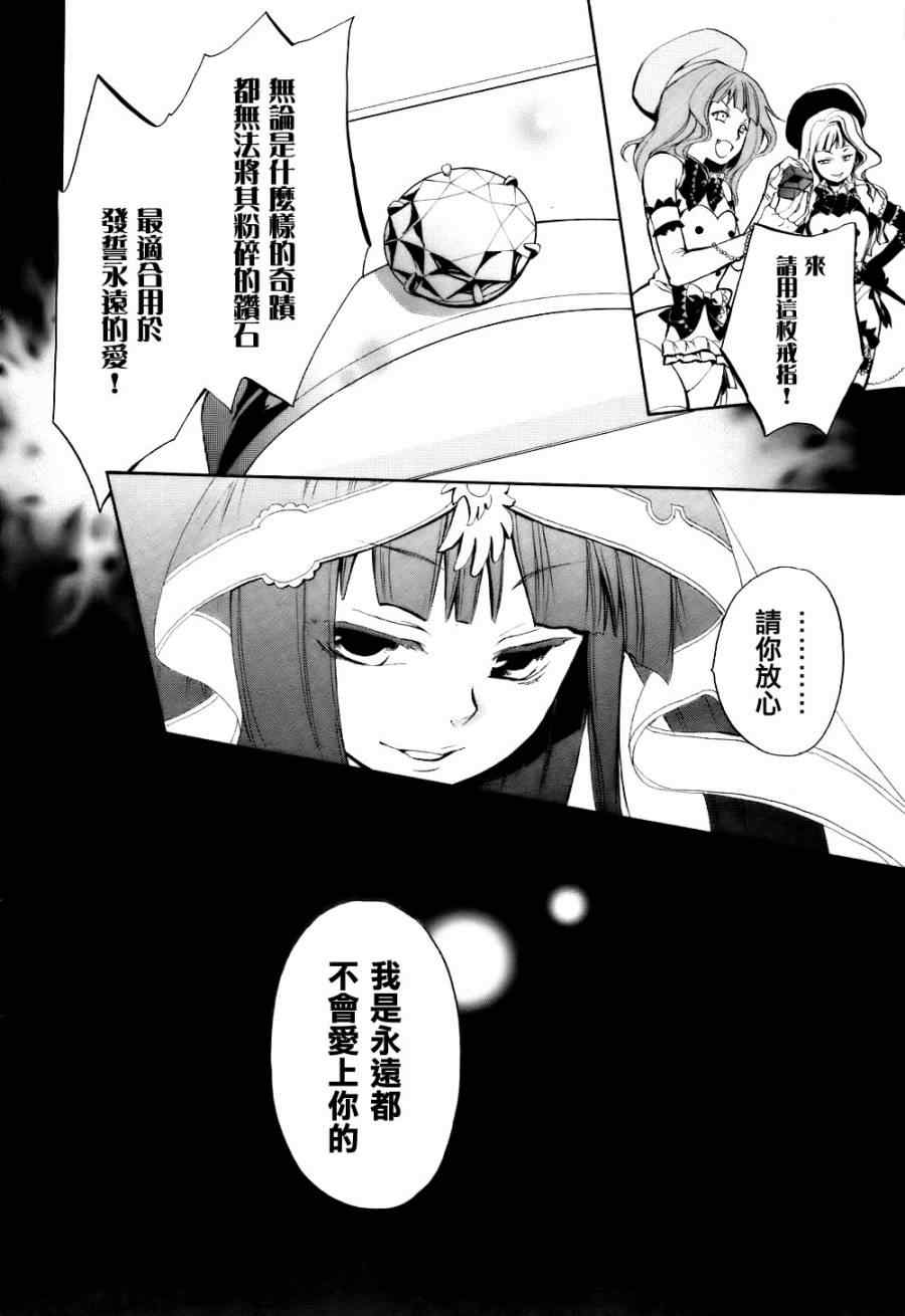 《海猫鸣泣之时EP6》漫画 EP6 01集