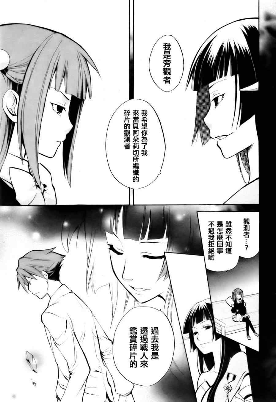 《海猫鸣泣之时EP6》漫画 EP6 01集