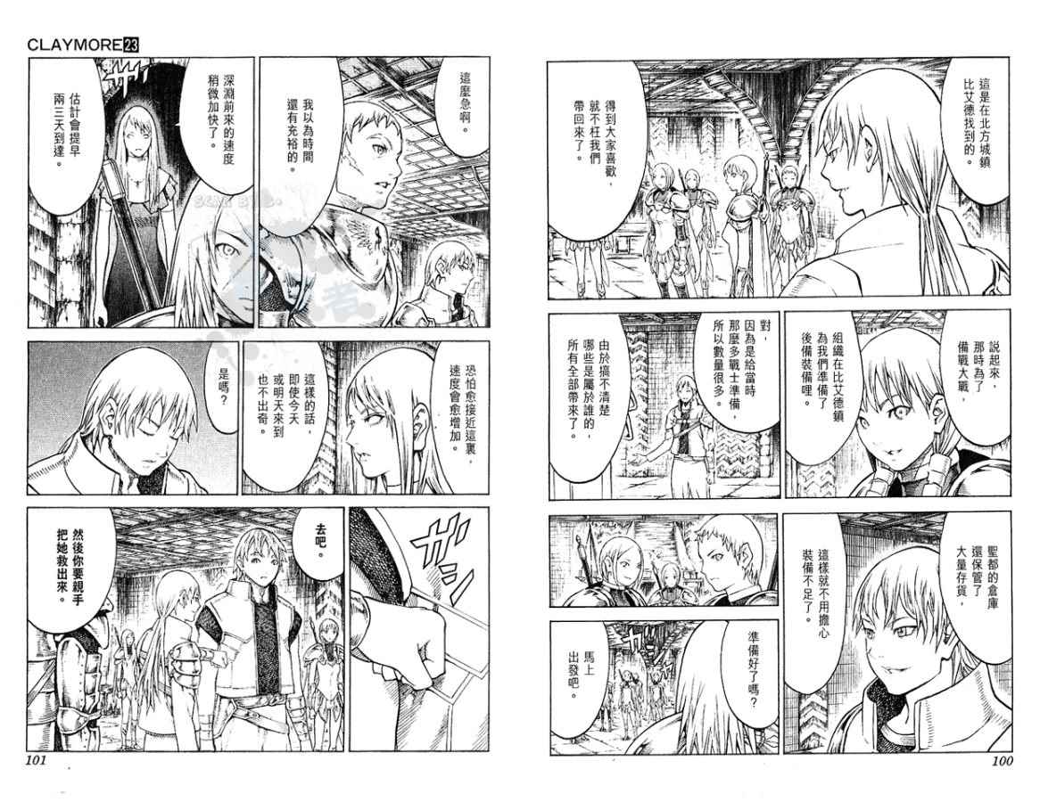 《猎魔战记》漫画 　23卷