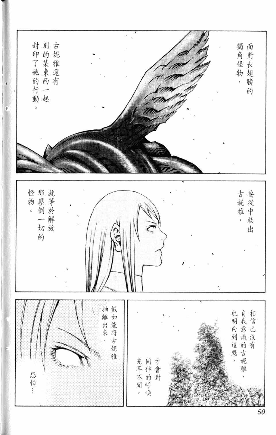 《猎魔战记》漫画 　20卷