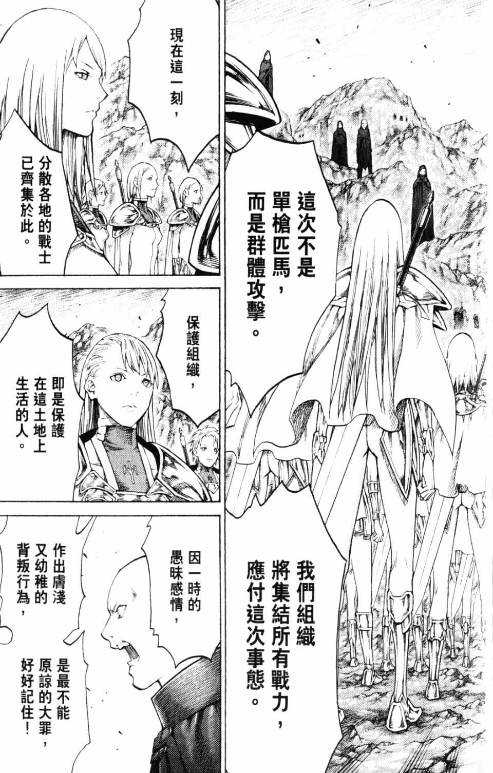 《猎魔战记》漫画 　20卷