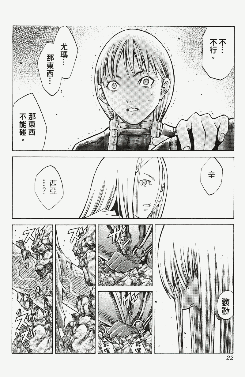 《猎魔战记》漫画 　18卷