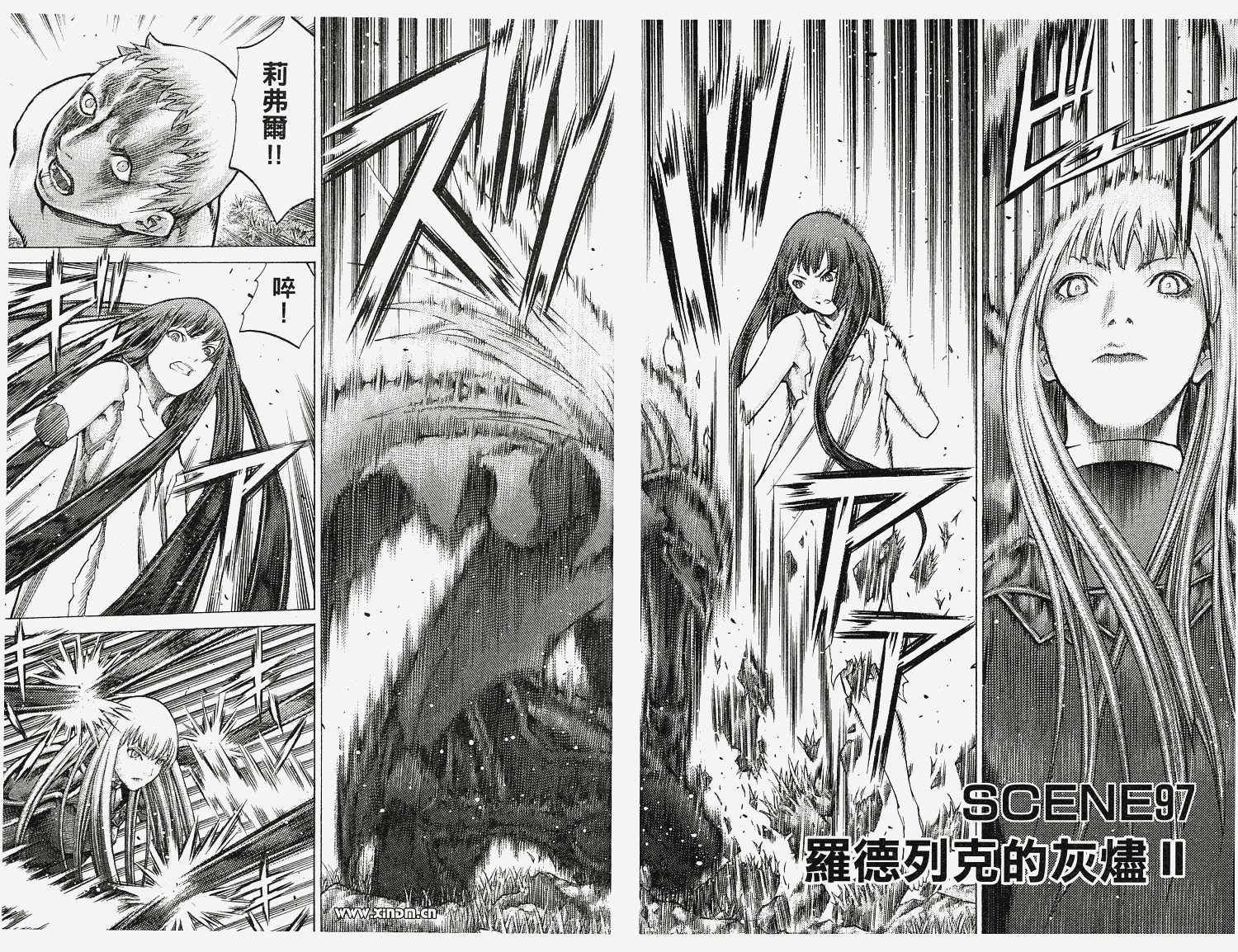 《猎魔战记》漫画 　18卷