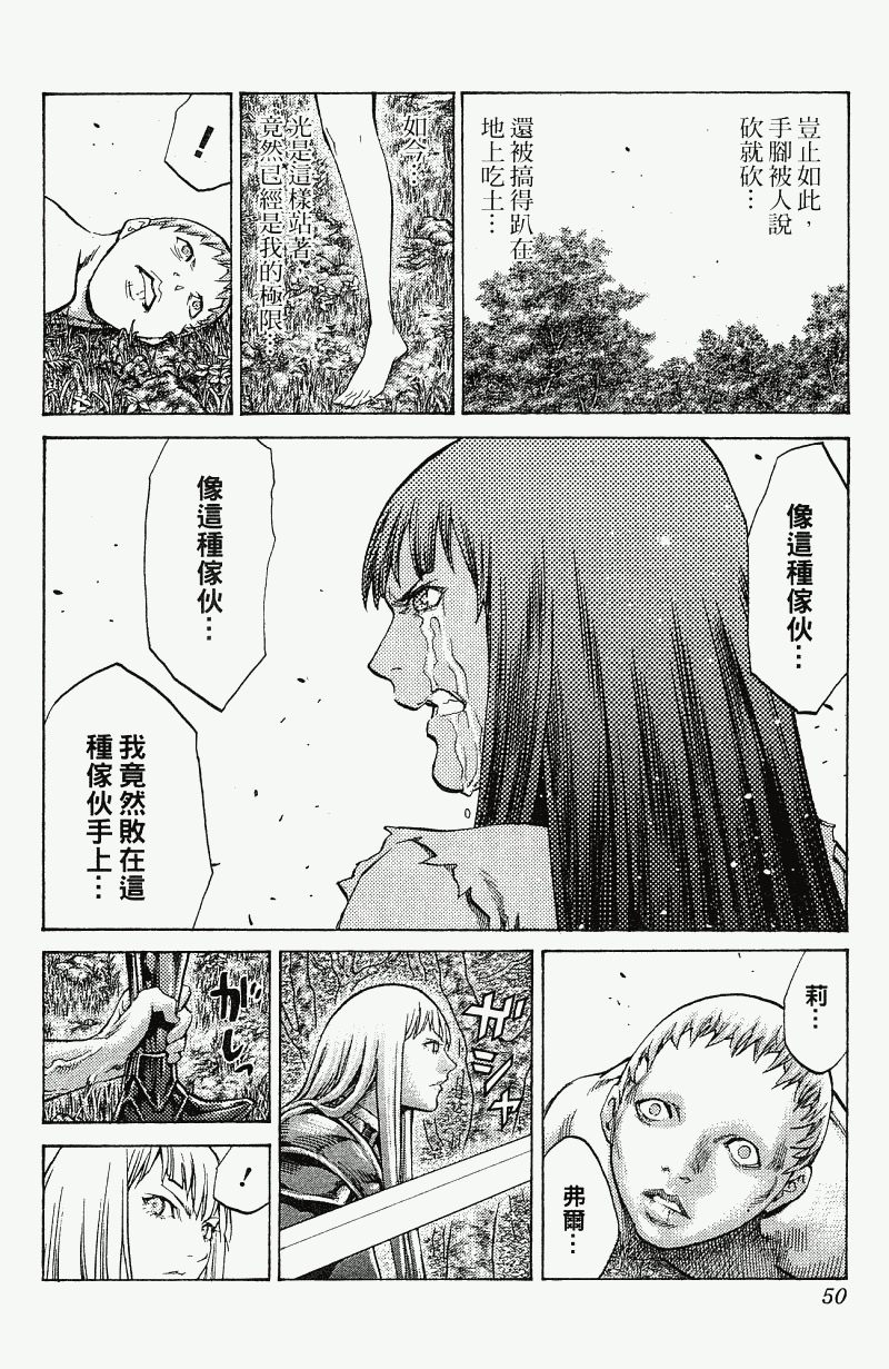 《猎魔战记》漫画 　18卷