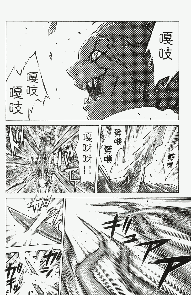 《猎魔战记》漫画 　18卷