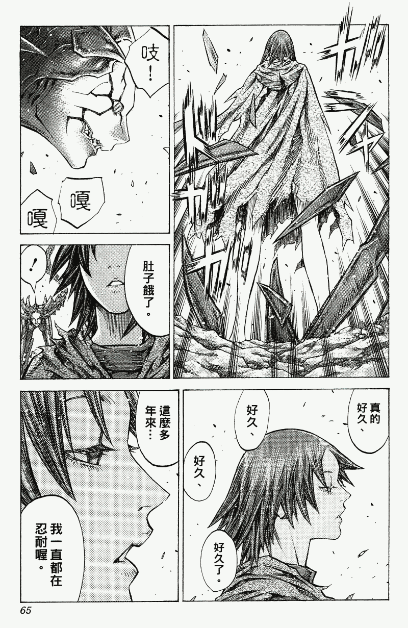 《猎魔战记》漫画 　18卷