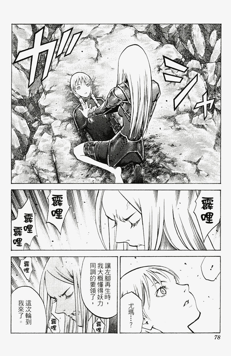 《猎魔战记》漫画 　18卷