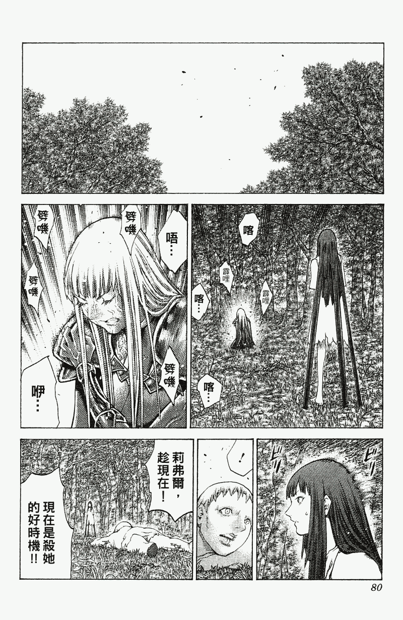 《猎魔战记》漫画 　18卷