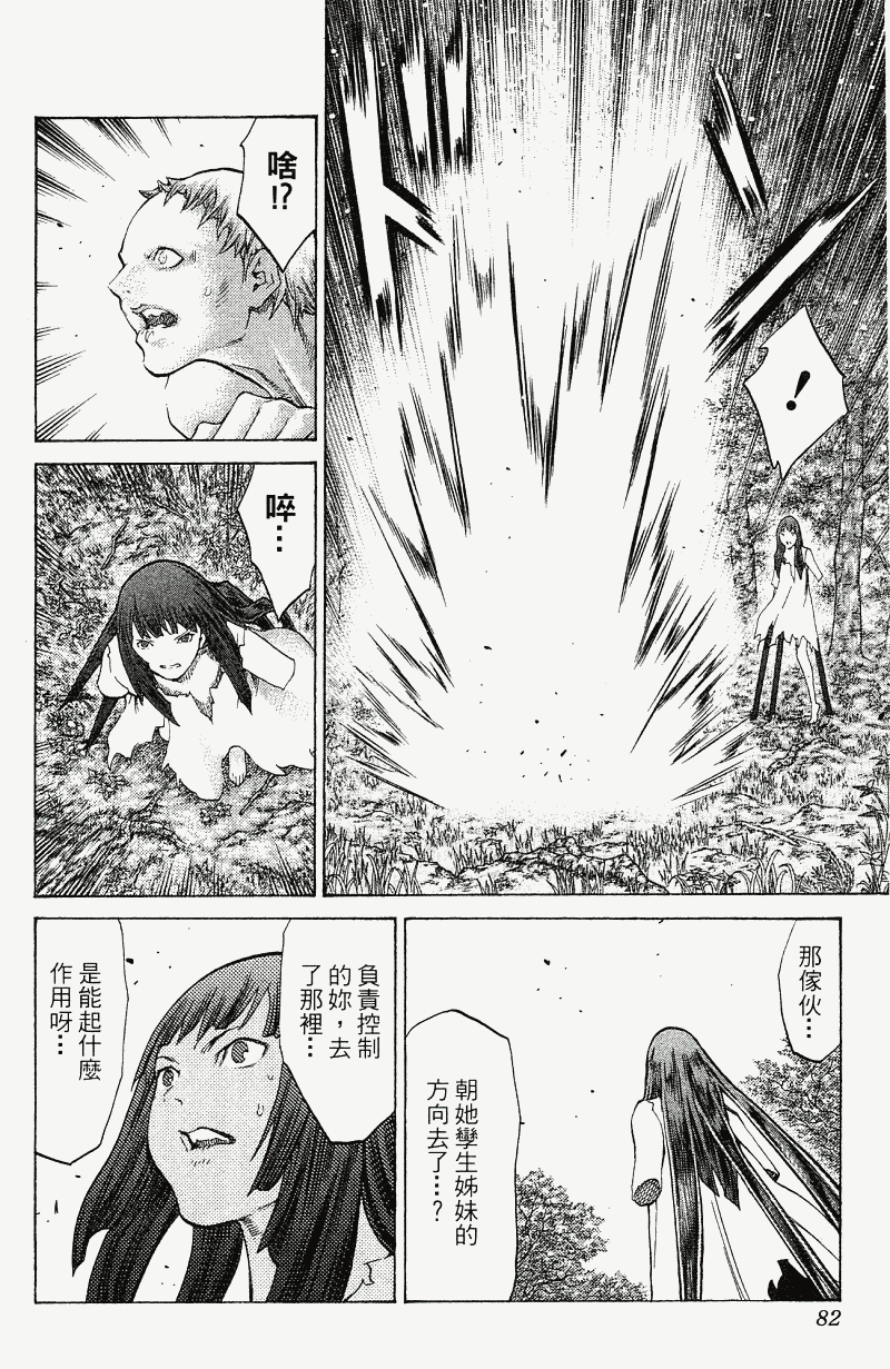 《猎魔战记》漫画 　18卷