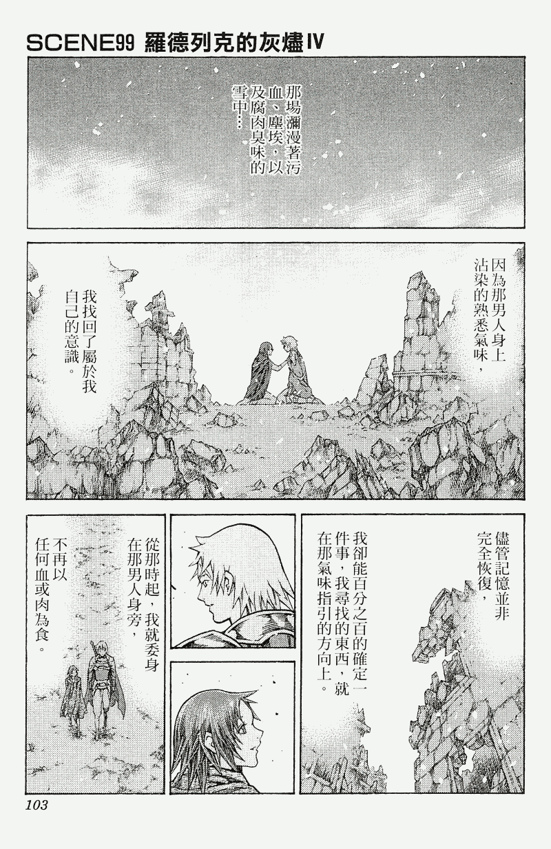 《猎魔战记》漫画 　18卷