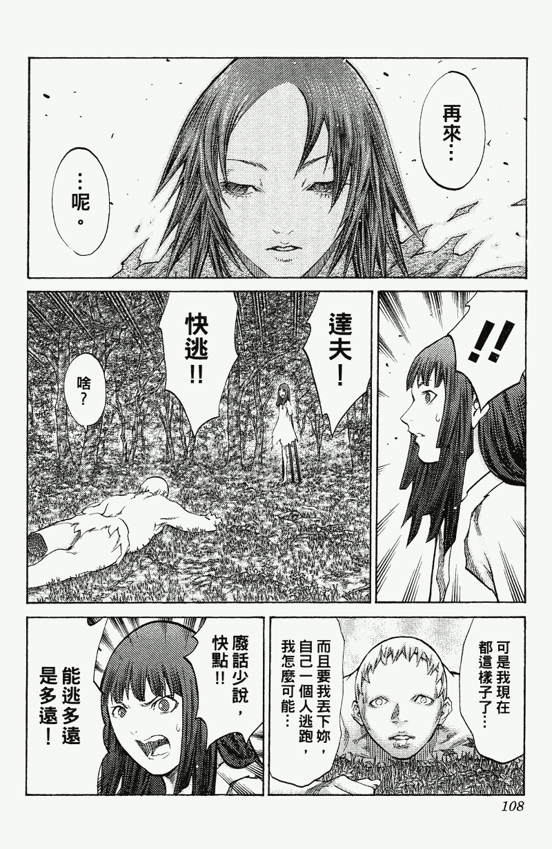 《猎魔战记》漫画 　18卷