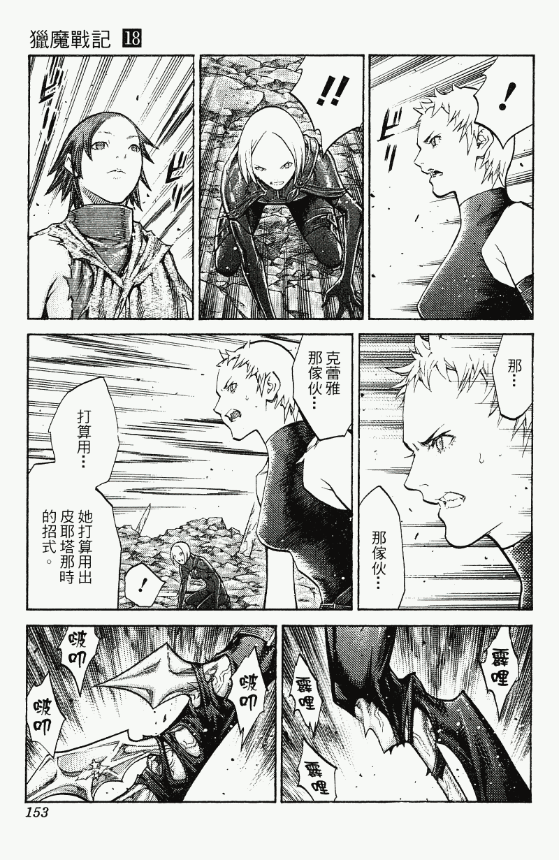 《猎魔战记》漫画 　18卷